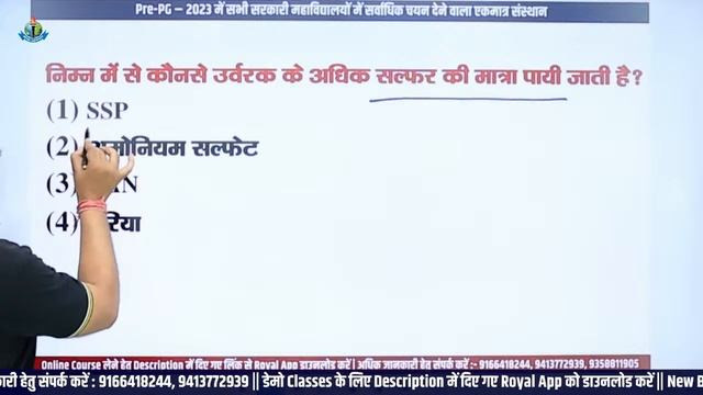 Crash Course 2024 || JET/CUET Special MCQ Class | Agronomy | Important Question