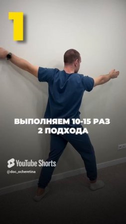 Упражнения от боли между лопаток #медицина #доктор