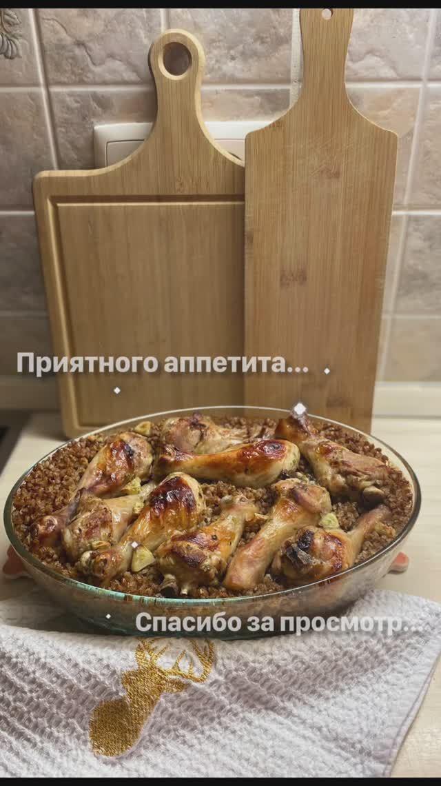 Гречка с курицей