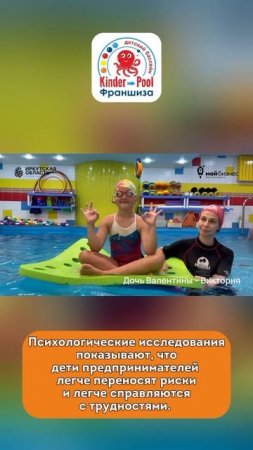 Дети предпринимателей более успешны в жизни. Доказано!