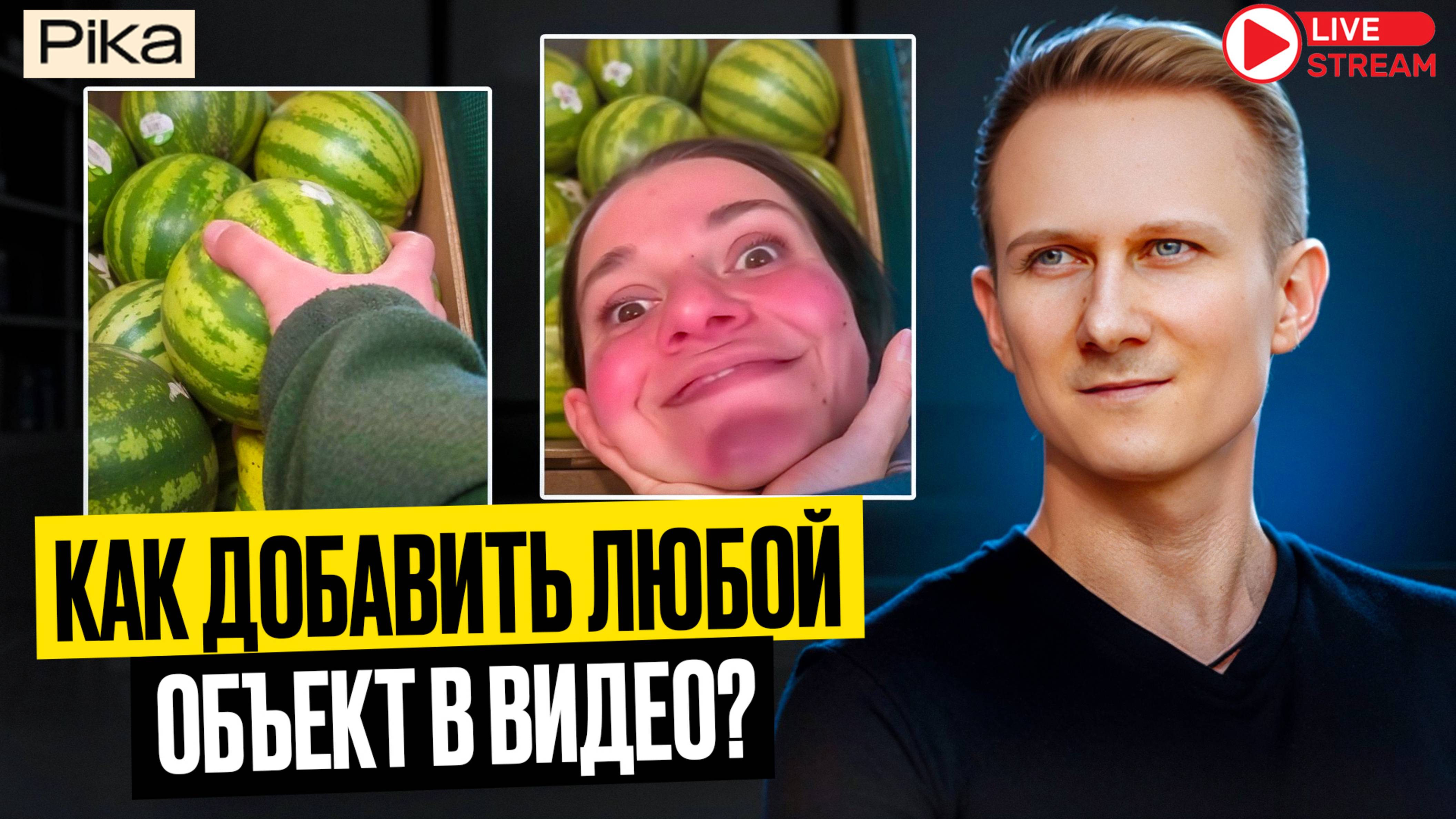 Как добавить любой объект в видео смотреть онлайн