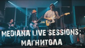 Mediana live sessions: Магнитола