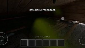 тутор как пройти скул бой используя только спрей от насекомых