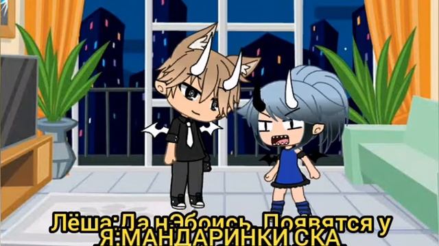 Набор в команду! Не хватает 4 мандаринки! смотреть онлайн