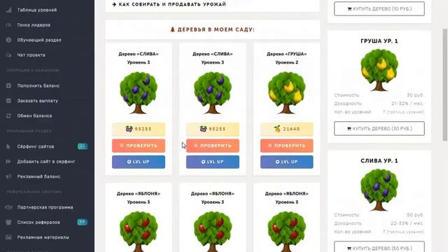 fruitmoney пополнил на 1600р что будет смотреть онлайн