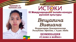 Вещагина Вивиана, 13 лет. Эфиопия, г. Аддис Абеба. "Мальчик из села Поповки"