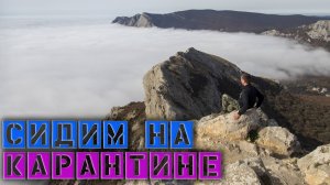 Вершина Демирджи / Чуть не остался ночевать на трассе / Запуская Фото Тур / Ильяс-Кая #игнат