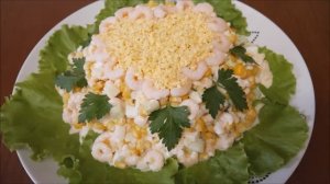 Салат на ПРАЗДНИЧНЫЙ стол Салаты рецепты Слоеный ЗАКУСОЧНЫЙ ТОРТ с рыбой Салат с красной рыбы