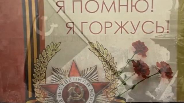 День победы 1945!