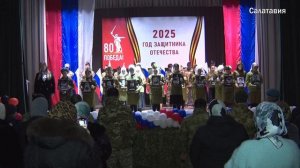 Открытие Года защитника Отечества в с.Калининаул гот