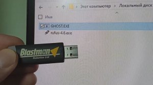 Как сделать загрузочную флешку с GHOSTом