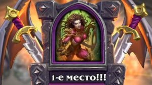 Стрим по Hearthstone [8]