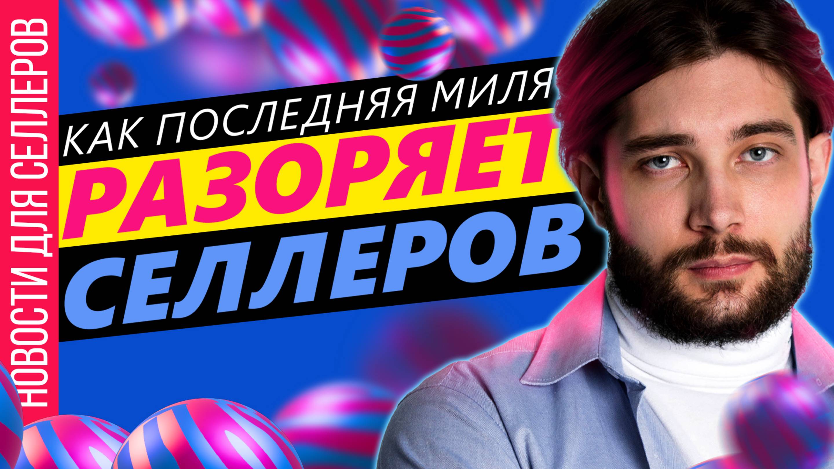 Озон дает кешбек на рекламу | Озон обогнал WB | Обновили тариф Эконом