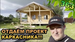 Дом из сухой строганой доски 8 на 10м / Делимся проектом!