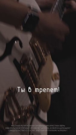 Ты есть свет | #церковьбожияmusic