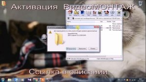 Видеоредактор Ключ Активация Видеомонтаж