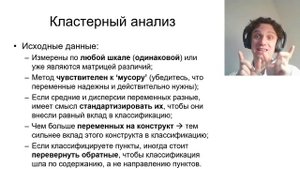 10 04 Кластерный анализ