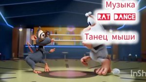 буба RYTP
