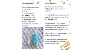 Ангел крючком