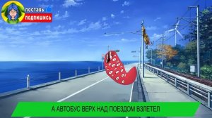 Автобус ПОЖИРАТЕЛЬ ПАУК против ПОЕЗДА Пожирателя ► ПАРОДИЯ ПЕСНЯ SCP train eater
