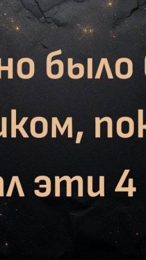 Сложно было быть хищником, пока я не сделал эти 4 вещи (Макс Герман)