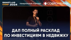 Как заработать на крахе недвижимости? Склады, ЦОДы, однушки - мнение эксперта