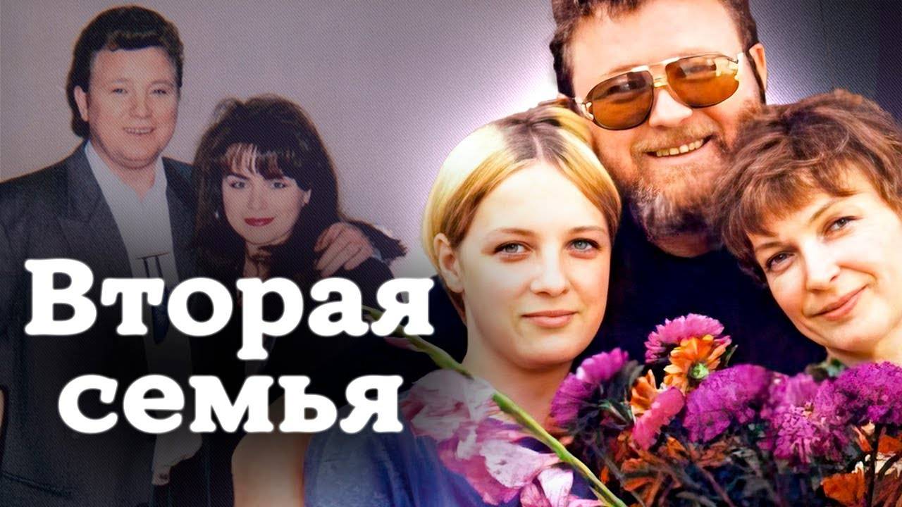 Любовные треугольники звезд. Жизнь на две семьи | Дунаевский, Золотухин, Евдокимов смотреть онлайн