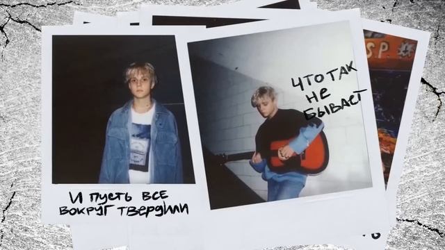 Ваня Дмитриенко -  Вечно молодым  (OST "Струны") Lyric Video