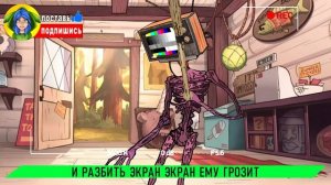 НОВЫЙ ТЕЛЕВИЗОРОГОЛОВЫЙ ПРОТИВ СТАРОГО! Анимация СИРЕНОГОЛОВЫЙ ► ПАРОДИЯ ПЕСНЯ SCP siren head