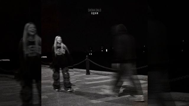 Одни смотреть онлайн