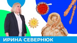 Масленица - 2025: необычная выпечка и украшение праздничного стола | Короче, Омск 589