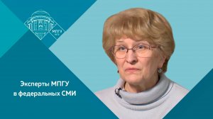 "О новых методиках изучения истории в школе" Доцент МПГУ Е.В.Саплина на канале Россия-1