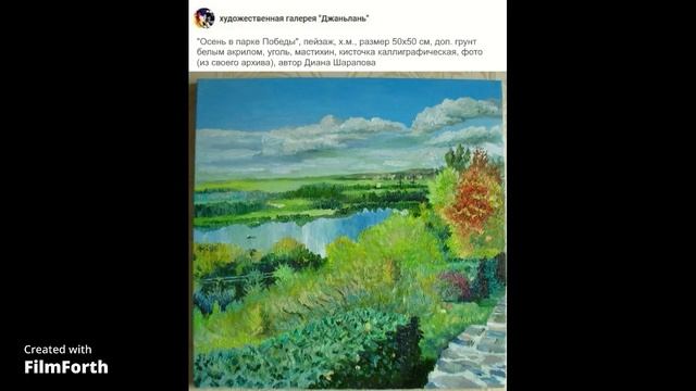 Мои картины в раме часть 2 смотреть онлайн