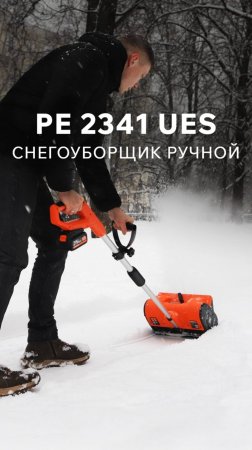 Снегоуборщик ручной PATRIOT PE 2341 UES