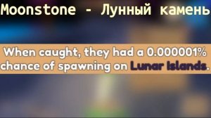 Все иухи Лунных островов / Wild Horse Islands