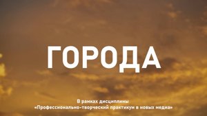 ГОРОДА | СЕРПУХОВ