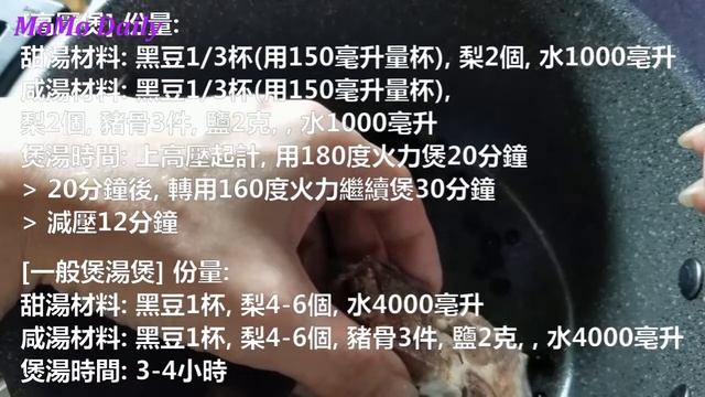🍵[高壓煲] 滋潤甜湯 /宿醉湯水  不要看輕它, 你不得不知它有 蛋白質含量雞蛋的3倍 牛奶的12倍 含有18種胺基酸, 尤其適合高血壓、心臟病 (更多影片記得訂閱~免費無廣告頻道)