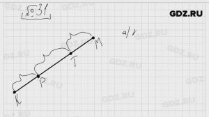 № 31 - Математика 5 класс Виленкин