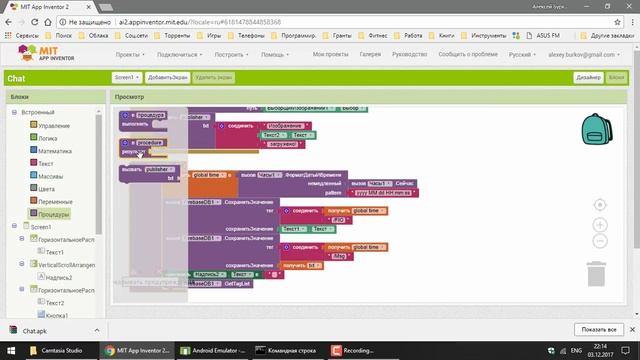 MIT App Inventor 2_ Урок 25 - Пользовательские процедуры и функции