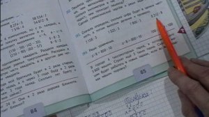 Математика 4 класс, 1 часть, номер 397 (393), с.85