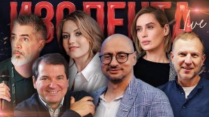 ИЗОЛЕНТА Live #1749| 27.02.25 | Встреча Трампа и Стармера, ресурсы и Гитлер, Балабанов и его фильмы