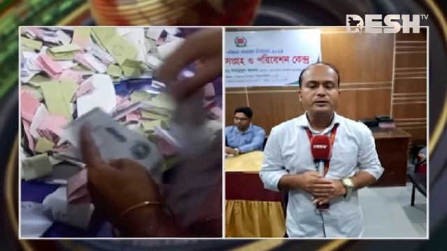 তৃতীয় ধাপের উপজেলা নির্বাচনের ফলাফলের সর্বশেষ খবর | Upazila Election 2024 | News | Desh TV смотреть онлайн