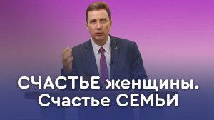 Почему распадаются семьи | Пастор Андрей Качалаба