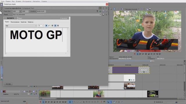 Рекламный баннер. Инструмент мульти маска в Sony Vegas. Уроки видеомонтажа