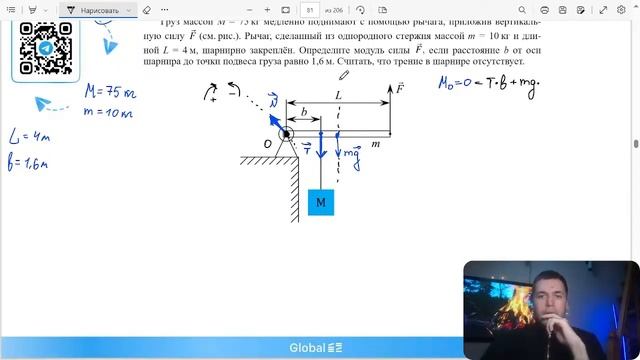 Груз массой M 75 кг медленно поднимают с помощью рычага, приложив вертикальную силу F - №30583