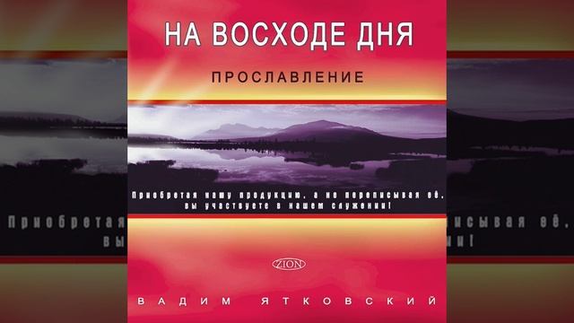 Хлеб с небес - Вадим Ятковский