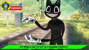 ПРИЕХАЛ ПРИЗРАЧНЫЙ ТРАМВАЙ ПОЖИРАТЕЛЬ, СРОЧНО ПРЯЧЬСЯ! ► ПАРОДИЯ ПЕСНЯ SCP анимация tram eater