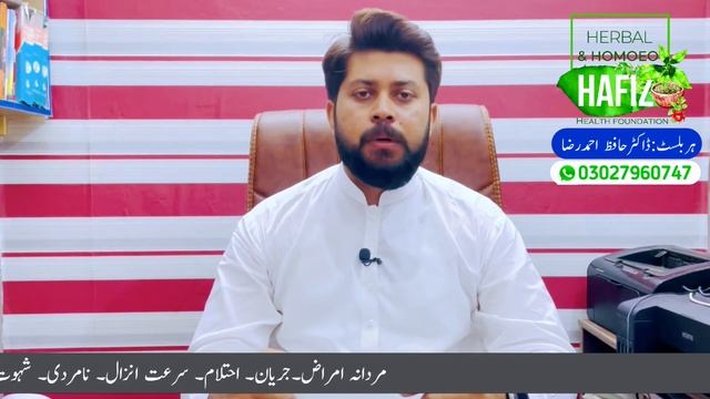 Masany main dard ka ilaj | masany mai infection | Masny ki sozish ka ilaj
