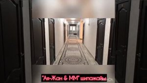 Аяжан ММ санатория Сарыагаш. Отзыв от Уалибек Абдраимов 8702-121-09-59