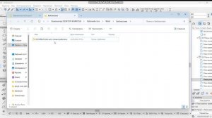 Подгрузить библиотеки в ArchiCad